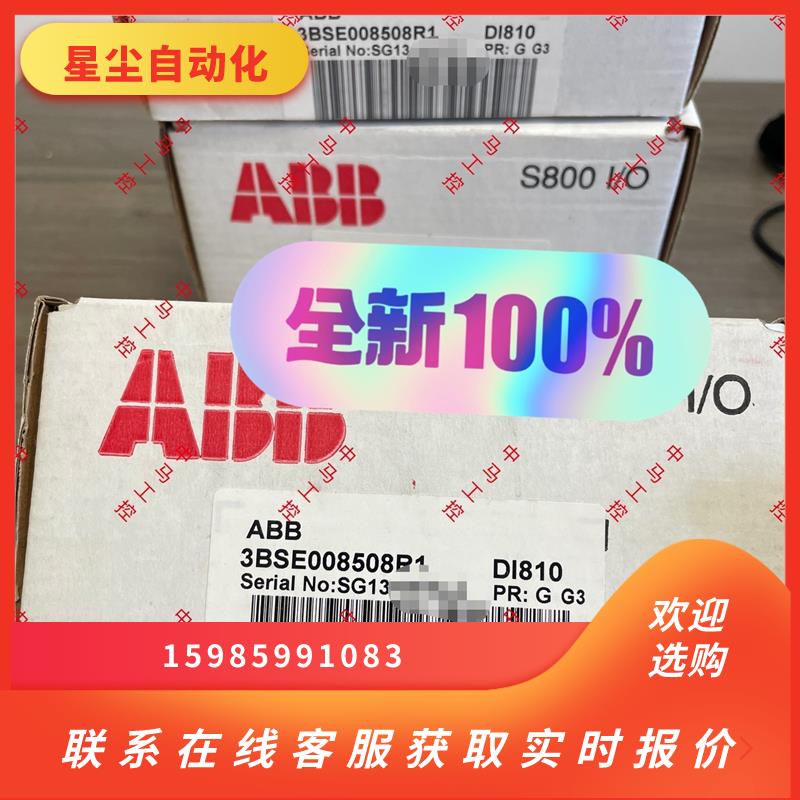 DI810,3BSE00850R1,数字量模块,现询价下单