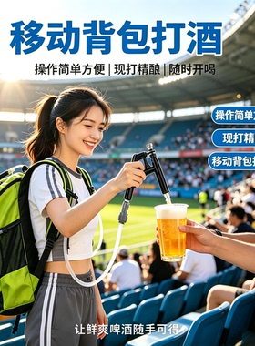 精酿啤酒背包打酒机日本背包