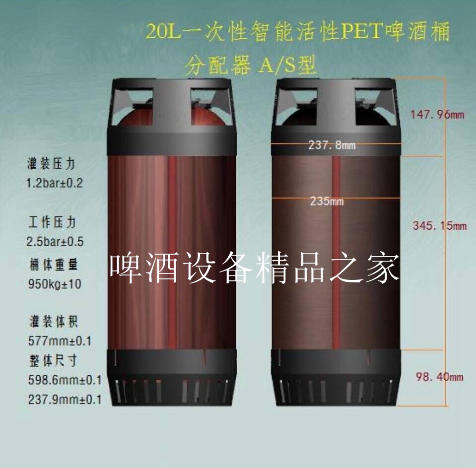 食品级PET塑料啤酒桶 20L啤酒桶 活性炭 周转桶精酿啤酒灌装桶