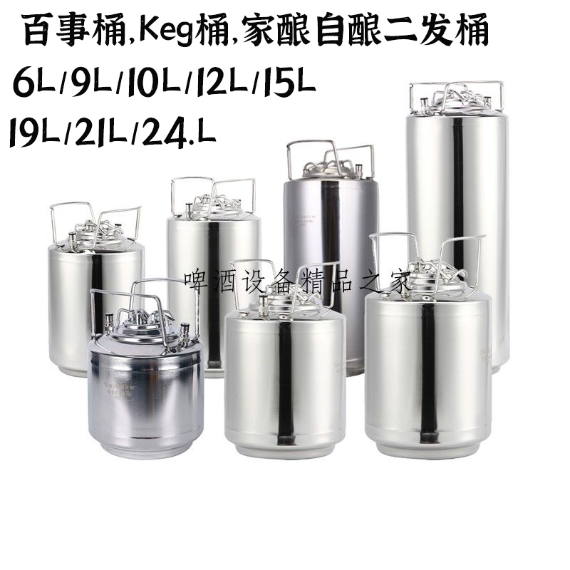 百事桶家酿keg桶可乐桶二发桶