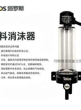 塑料消泡器泡沫分离器