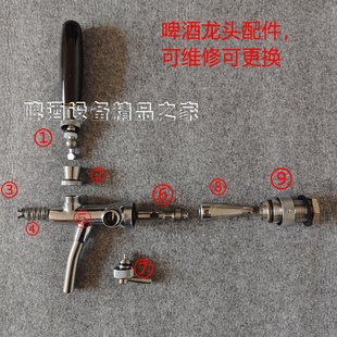 啤酒龍頭配件酒頭維修配件易損件啤酒分發(fā)設(shè)備配件