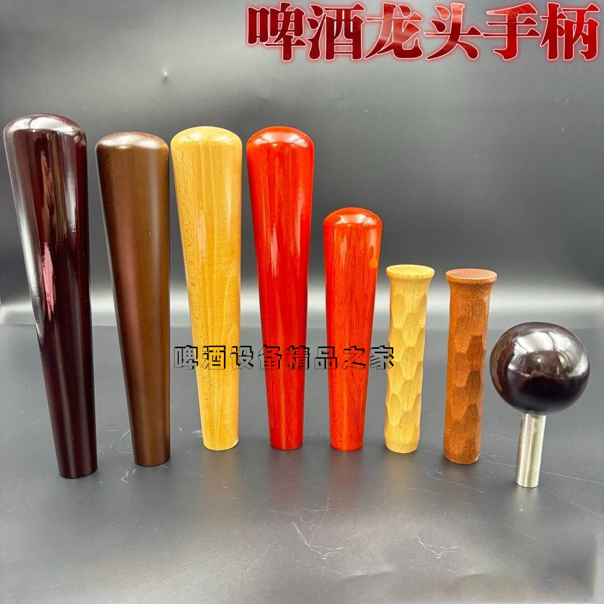 常规木手柄啤酒龙头把手酒头手柄木龙头手柄酒墙龙头手柄图片