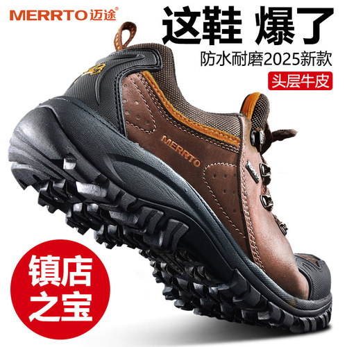 迈途厚底户外徒步鞋轻质登山鞋