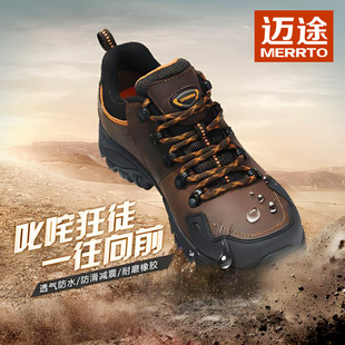 迈途户外登山鞋男鞋真皮防水防滑透气头层牛皮耐磨爬山运动徒步鞋