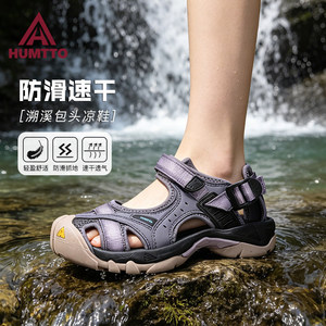 悍途速干防滑凉鞋沙滩涉水鞋钓鱼