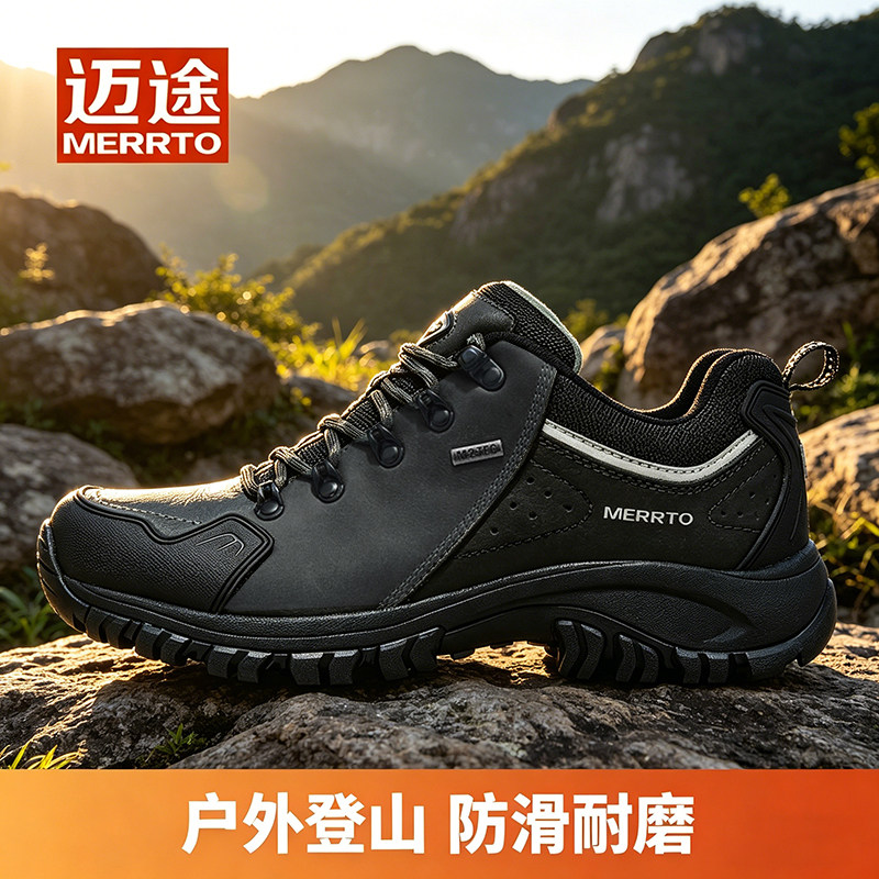 迈途防水鞋防滑登山鞋越野徒步鞋