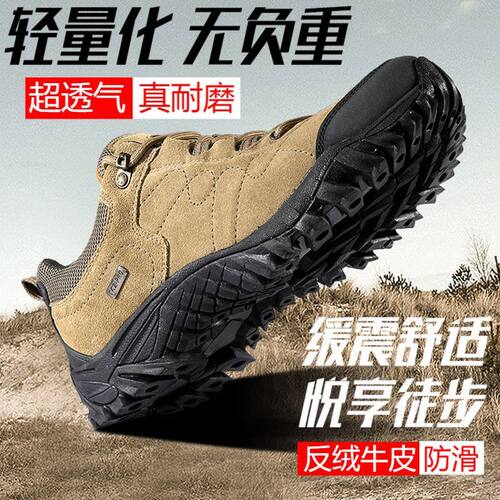 真皮徒步鞋缓震防滑登山轻便耐磨