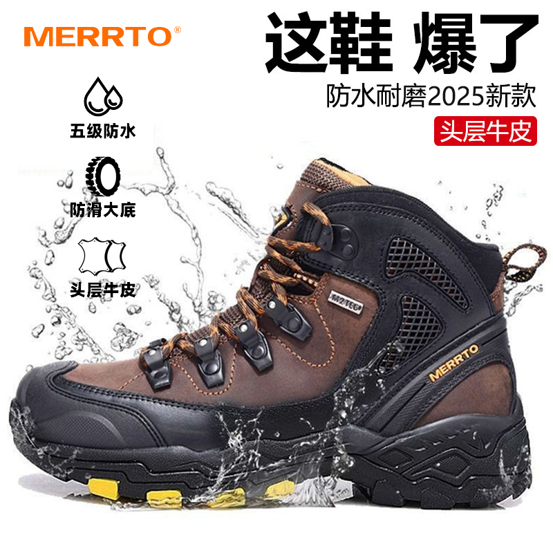 迈途高帮登山鞋男防水防滑耐磨头层牛皮真皮户外运动徒步男鞋厚底