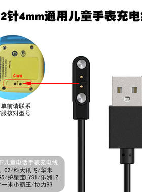 手表充电器磁吸充电器