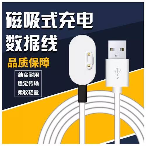 适用小天才W2127AC儿童电话手表原装充电线小天才Q1R充电器数原装