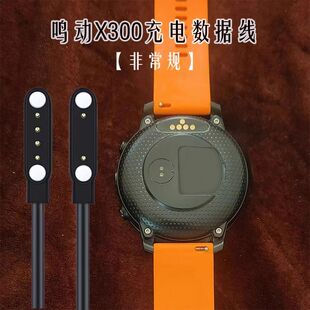 适用鸣动X300/X600智能电话手表充电数据线专用型四针孔充电器