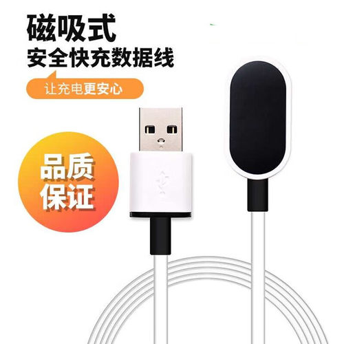 适用小天才儿童电话手表充电线Z6Z5qY03Z1y数据线XTCz1sZ2Z3磁吸