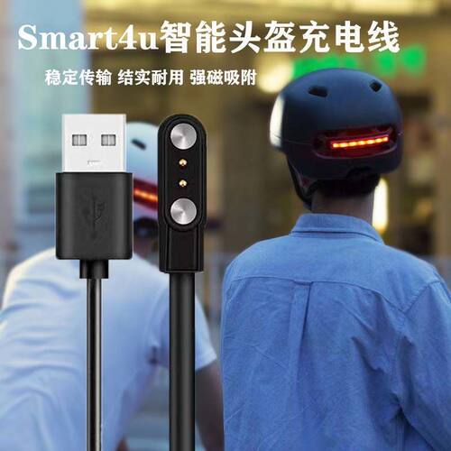 适用livall&smart4u力沃