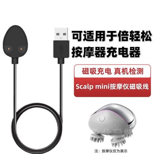 适用breo倍轻松ScalpMin头