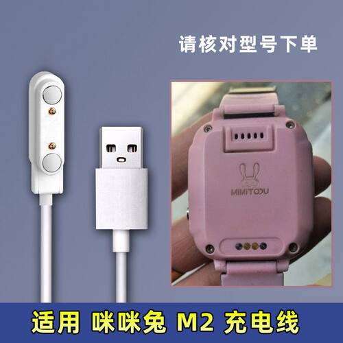 适用咪咪兔TD-0102G21M2