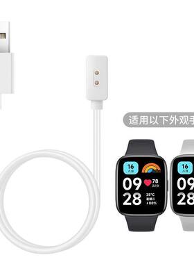 适用红米手表3青春版充电线小米Redmi Watch 3 lite磁吸式充电器
