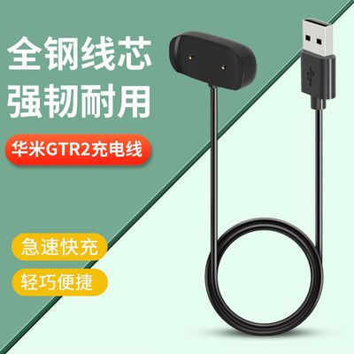 适用华米Amazfit手表GTR2e\GTRS2磁吸充电器T-Rex2充电线