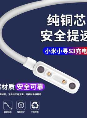 适用小寻Y2充电器原装小寻儿童学习电话手表y2磁吸式充电线