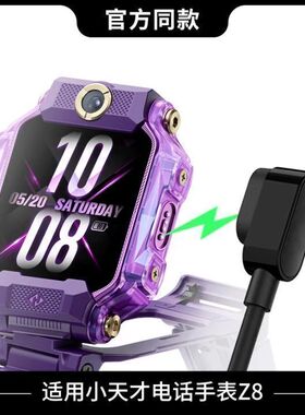 适用于小天才z8充电器Z7A磁吸式数据线z6a/w2025ac/w2125ac充电线