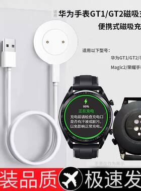 适用华为GT2手表\GT1充电底座荣耀Magic2智能磁吸便携式快充电器