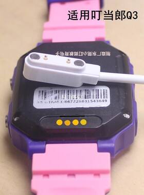 适用叮当郎Q9充电器儿童电话