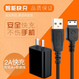 适用于三星手机B309扁口宽口老式老款E1200R直板老人机充电线