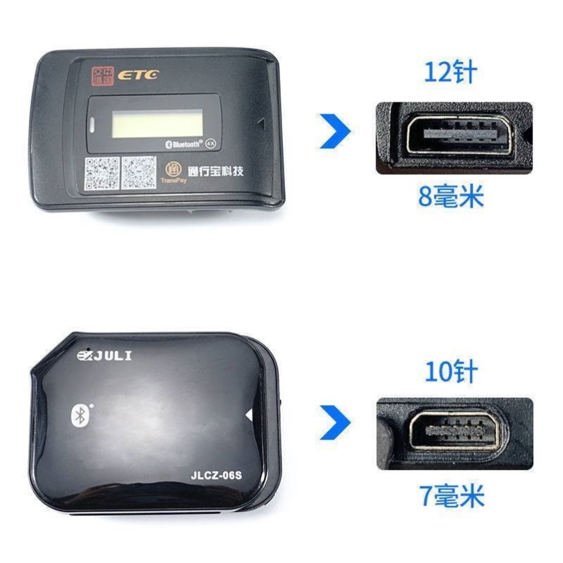 高速中國交通浙江etc充電器線通用obu充電線專用蘇通卡金溢蘇卡通