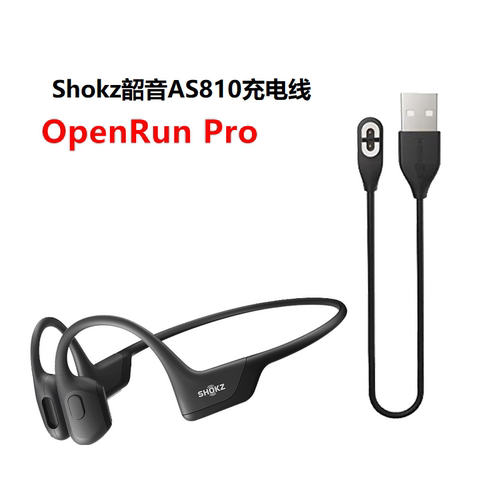 Shokz韶音Open Run Pro/S810充电线 骨传导蓝牙耳机USB磁吸充电器