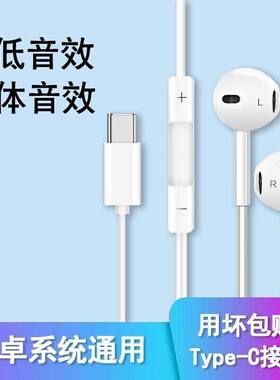 Type-C有线耳机扁口适用