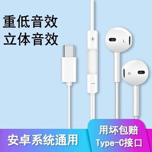 Type-C有线耳机扁口适用华为P20/mate40荣耀V30/20s/nova小米11