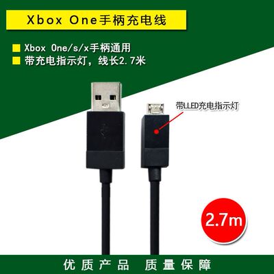 适用xboxone手柄线充电线