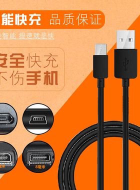 专用车载高速ETC收费OBU设备USB充电器充电线数据线12针10针快充