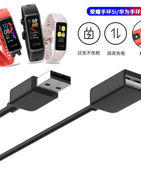 适用MODEL-HUAWEI华为手环Band4充电器ADS-B29/荣耀5i手表充电线