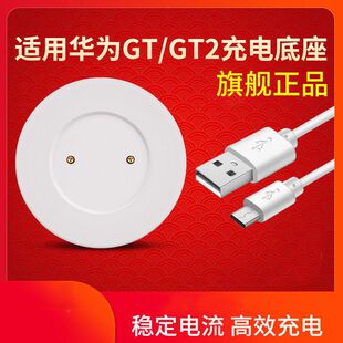 专用华为手表智能gt2充电器GT底座LTN B19手表充电器底座磁吸式