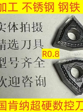 美国肯纳数控刀片桃形WNMG080408 KC5010 不锈钢 高温合金2-3-35