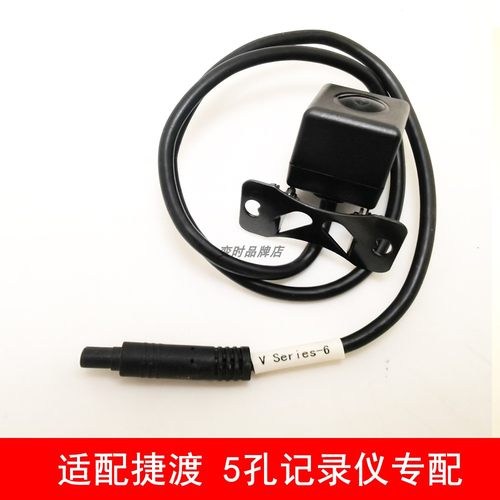 捷渡原厂V660V690.V890V790V880