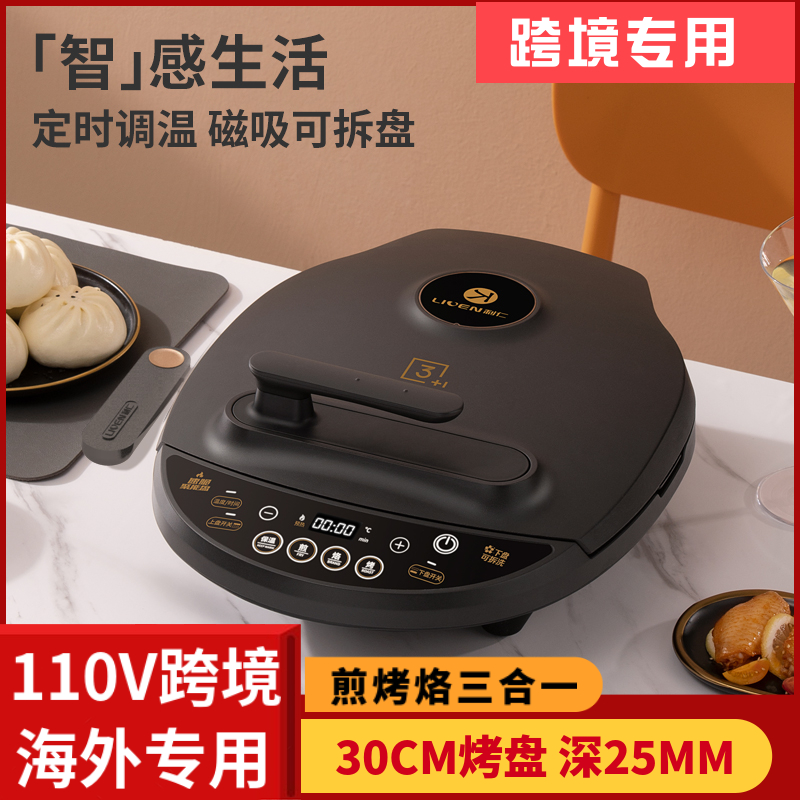 利仁电饼铛110V跨境海外美规双面可拆加热烙饼锅多功能薄饼烤肉