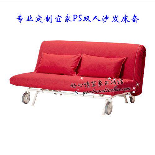 定制PS双人沙发床套加厚一体 含靠垫套