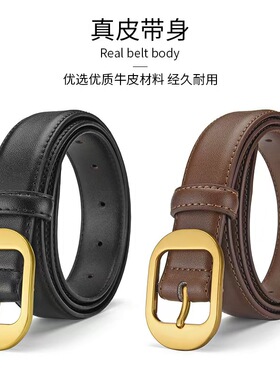 真皮百搭女士腰带高级感牛仔裤休闲爆款百搭皮带
