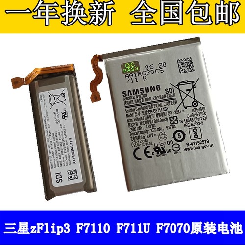 三星GalaxyZ Flip3 5G电池原装SM-F7110原厂F7070小折叠手机电板
