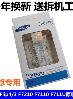 三星GalaxyZ Flip4 5G电池SM-F7210 Flip3原装F7110u原厂手机电板
