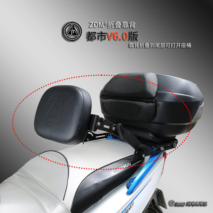 zdm都市版摩托机车踏板电动车折叠护腰靠背外卖小哥腰托神器改装