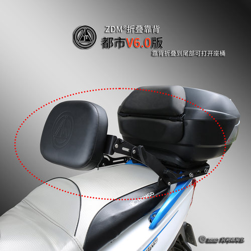 摩托机车电摩电动车折叠腰靠背