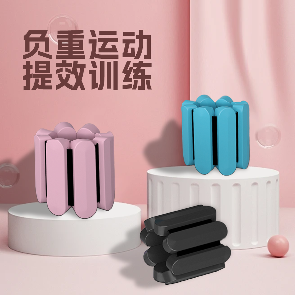 可调负重手环瑜伽健身一对