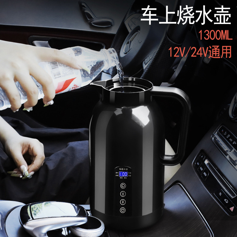 车载烧水壶12v24v220v通用货车专用电热壶烧水杯保温电热杯热水器