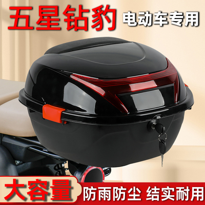 五星钻豹电动车大容量防水后备箱