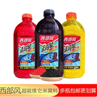 西部风老坛维它超能酒米野钓鲫鱼鲤鱼打窝快速聚四季 鱼饵料窝料