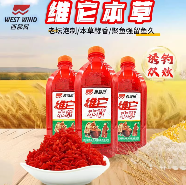 西部风维它米本草酒米野钓鲫鲤草鱼打窝米红黄瓶装维他米打窝料4,户外/登山/野营/旅行用品,台钓饵,淘宝优惠券,粉丝福利购,淘宝优惠卷