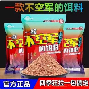 化氏化绍新一款 鲫6号鲫钢弹2一包搞定鲫鲤草鳊鱼饵料 不空军鱼饵4